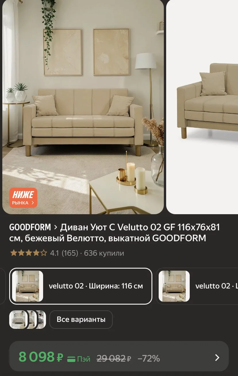 https://market.yandex.ru/cc/BJnTAW?erid=5jtCeReNx12oak2rym6tfxc