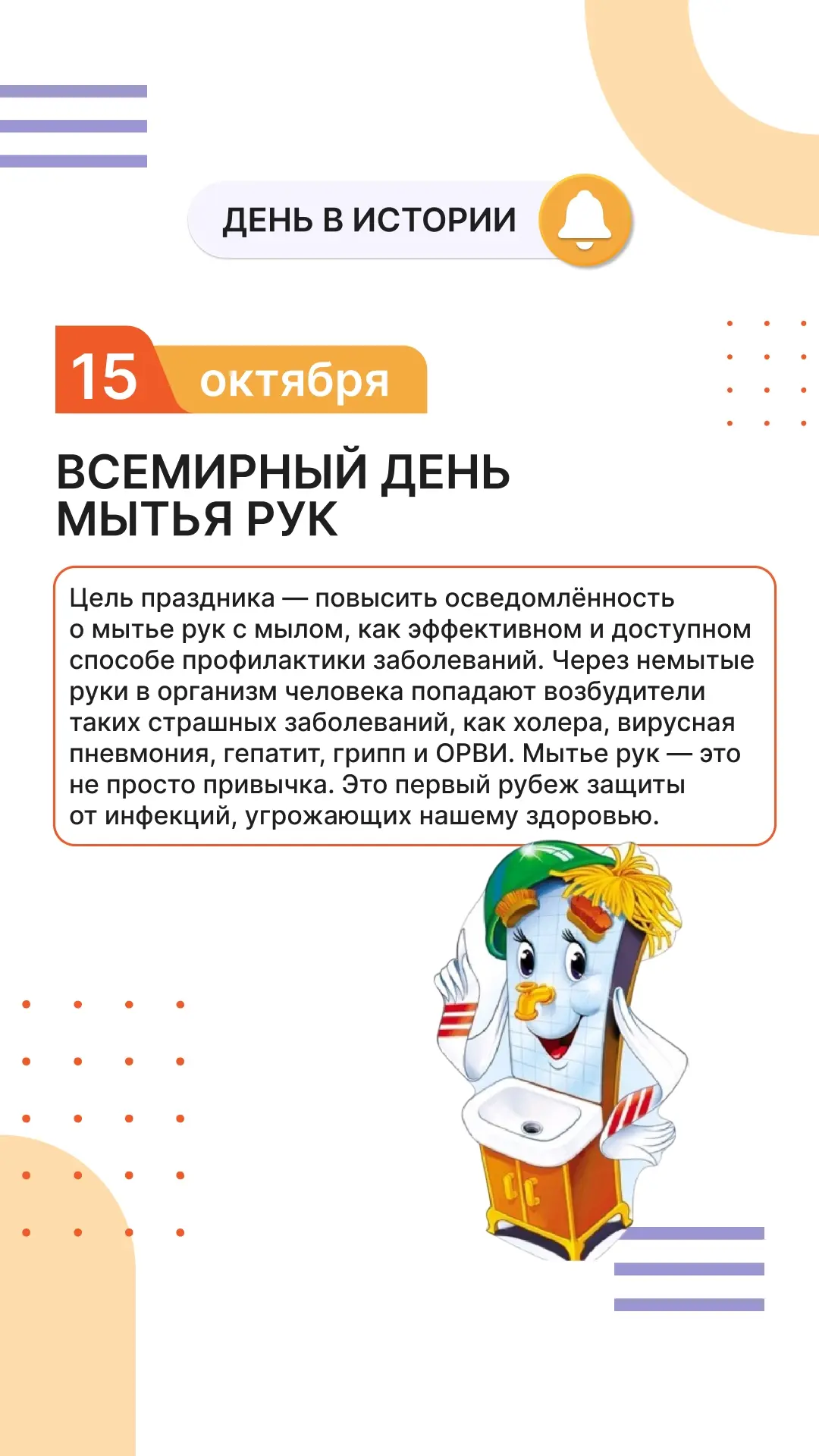 Доброго утра!