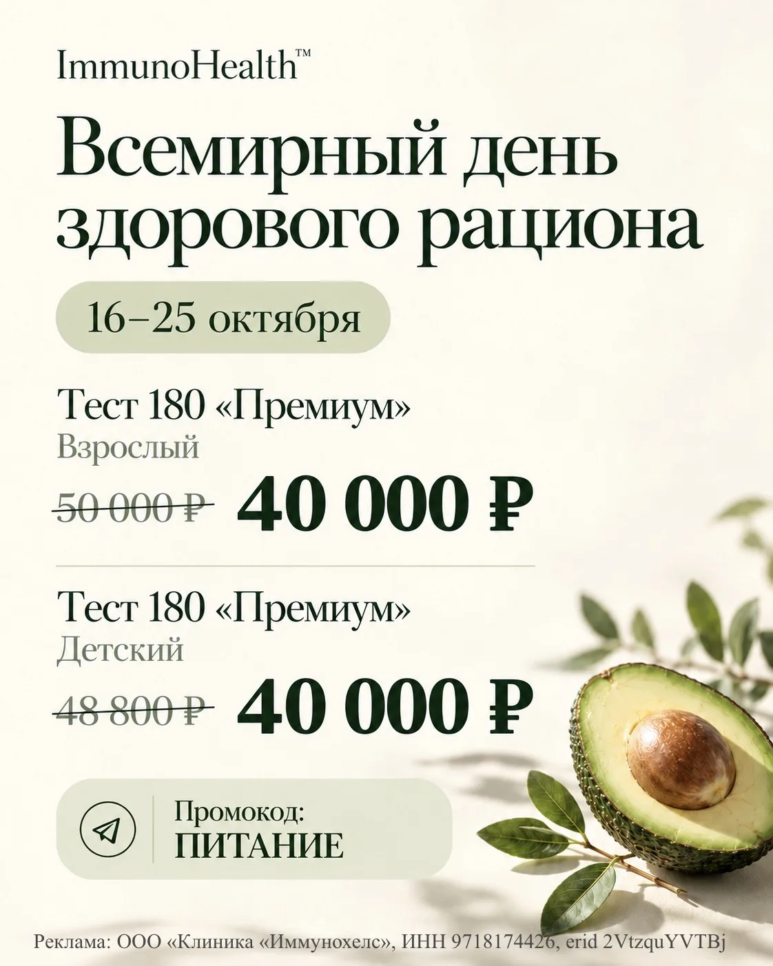 🌿 Всемирный день здорового рациона: персональный ключ к ресурсу вашего тела! 🧬✨