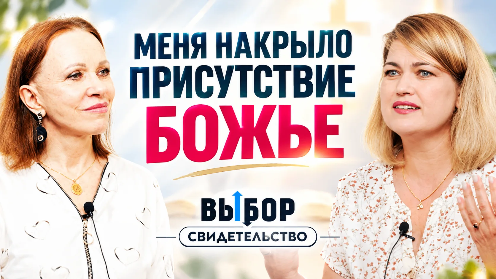 ▫ В своем свидетельстве Ирина рассказала о трудностях выбора приемного ребенка, и о том...