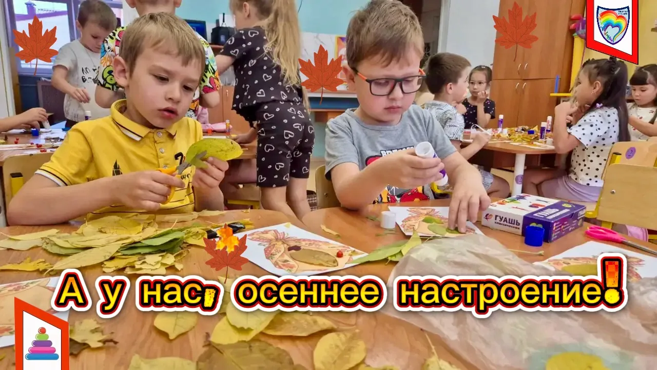 В нашем🌈 детском саду всех накрыло осеннее настроение😀🍂. Нет, не дождливое и хмурое,...