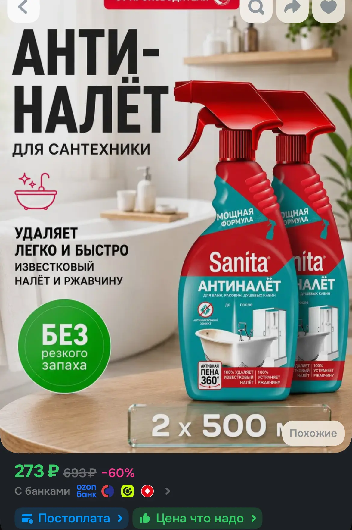 🛒 Ozon