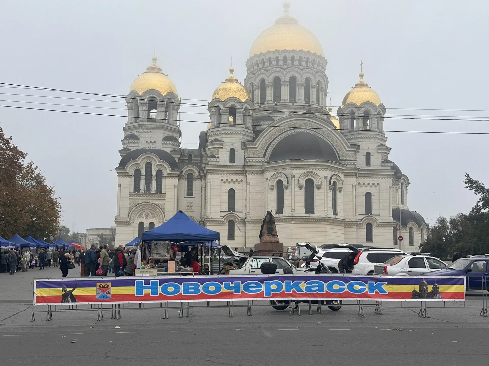 Сегодня утром в Новочеркасске открылась универсальная ярмарка. Торговые ряды развернули...