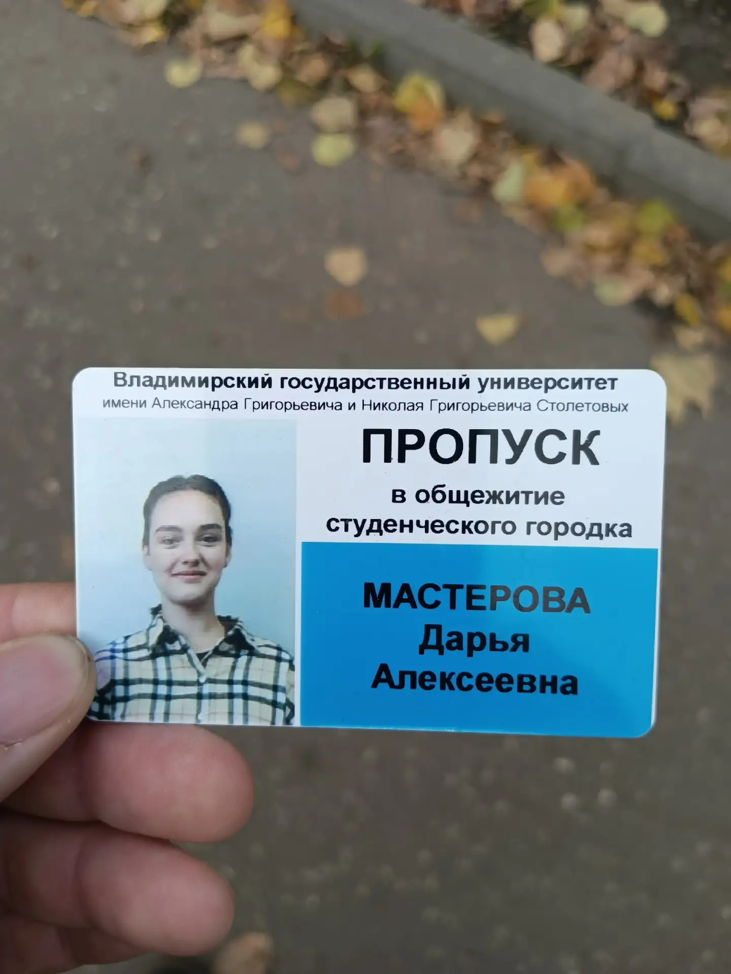 Найден пропуск, писать в личку https://vk.ru/id132997143