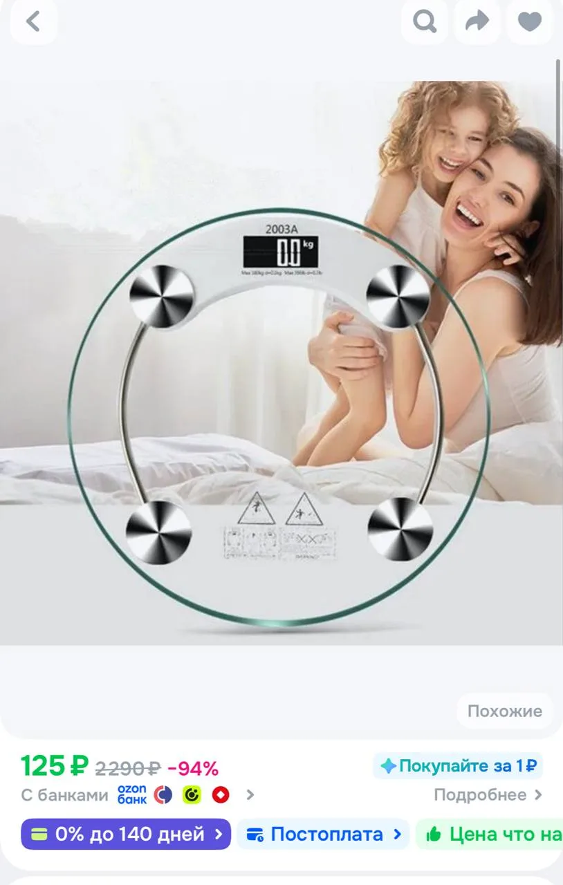 https://ozon.ru/t/zL0ZQU8