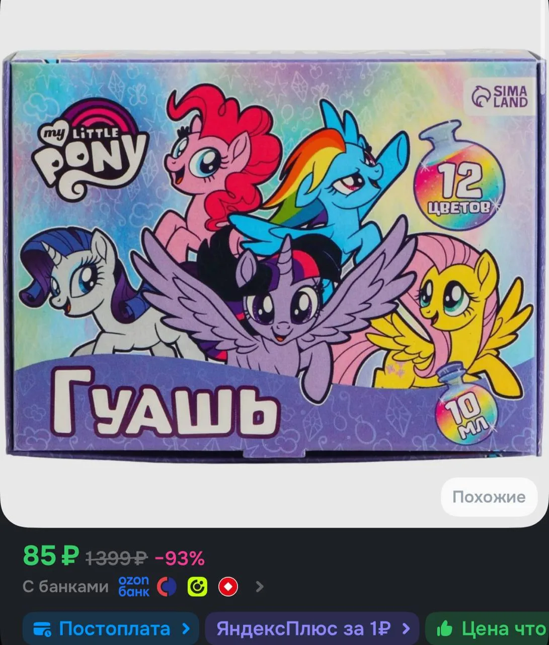 Гуашь 12 цветов