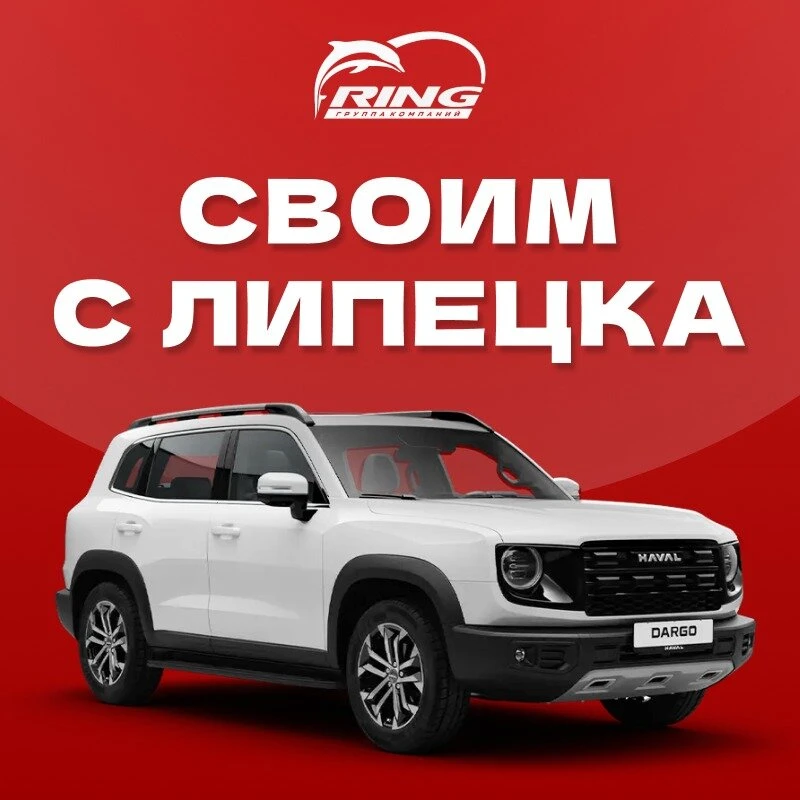 Новый HAVAL Dargo в Липецке от 8 745 ₽/мес