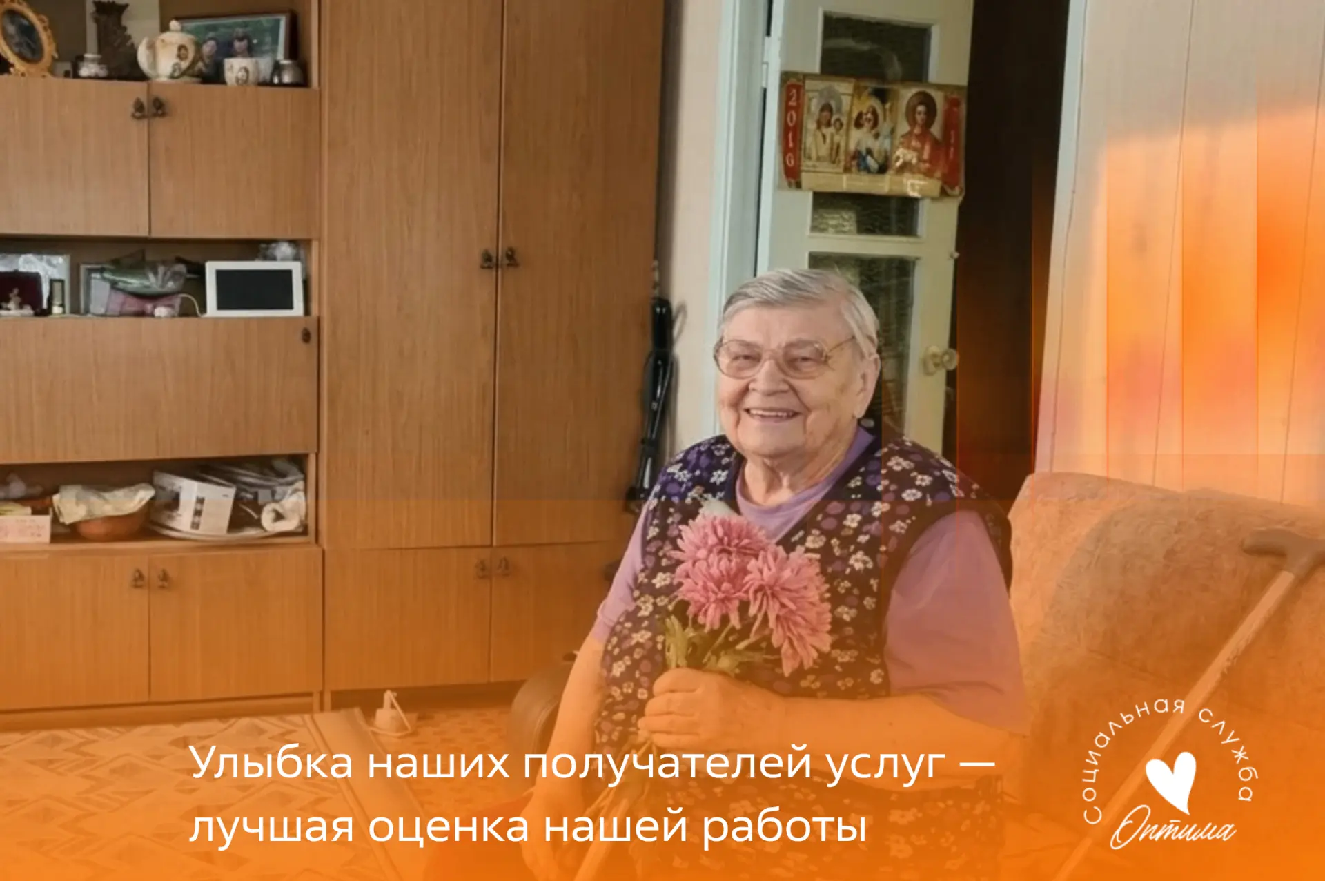 Качество услуг на дому - подвели итоги мониторинга