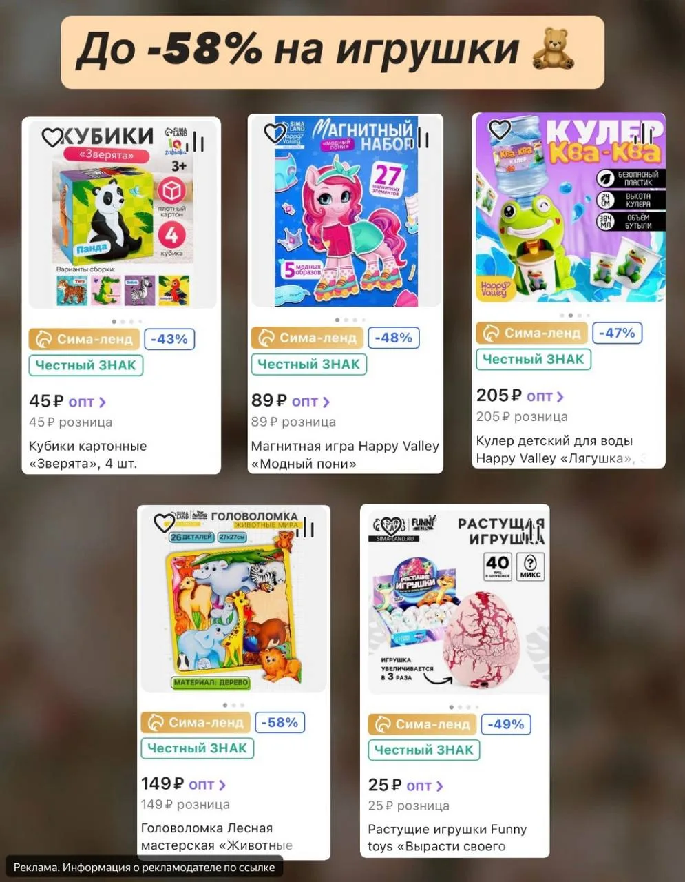 Игрушки по супер низким ценникам❤️‍🔥
