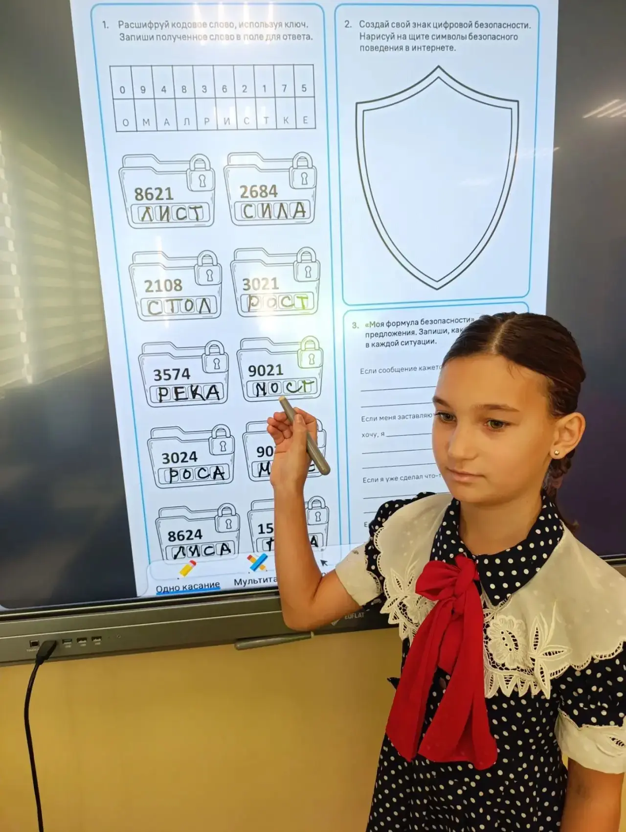 Разговоры о важном 4 класс "Веста"