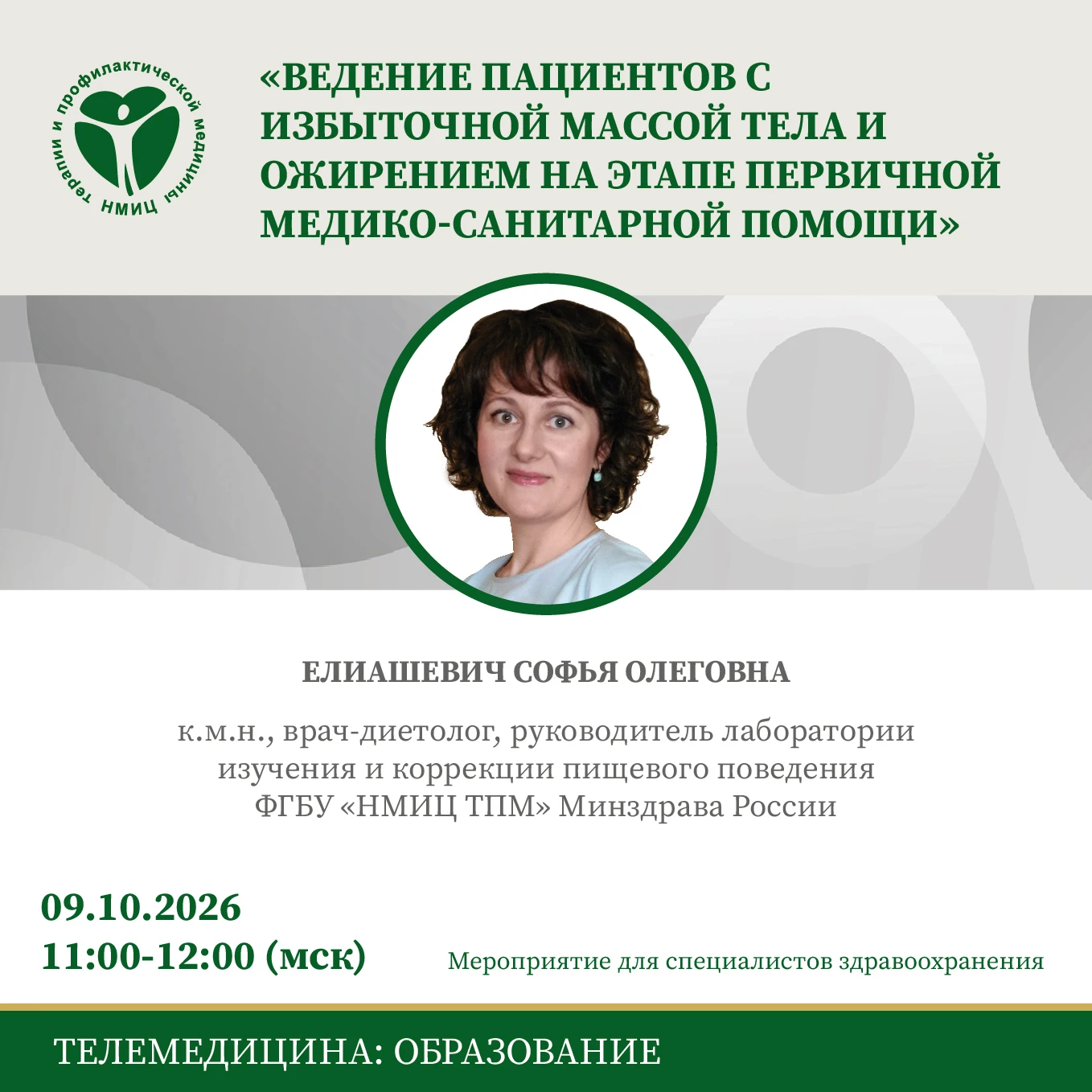 Уважаемые коллеги!