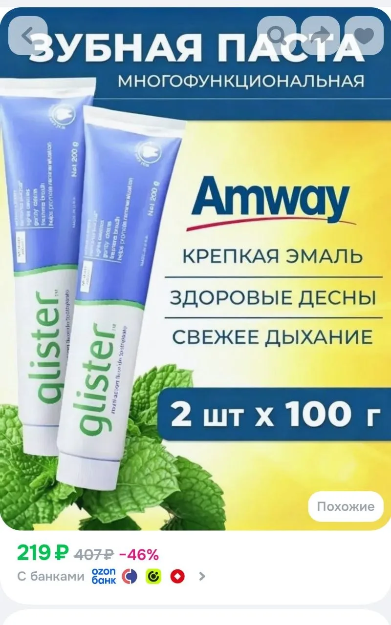 Многофункциональная Зубная паста старого образца 2 шт