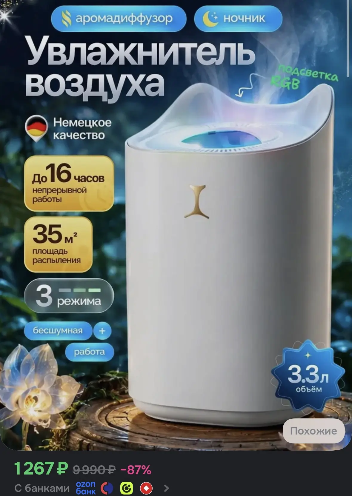 ➡️Купить со скидкой