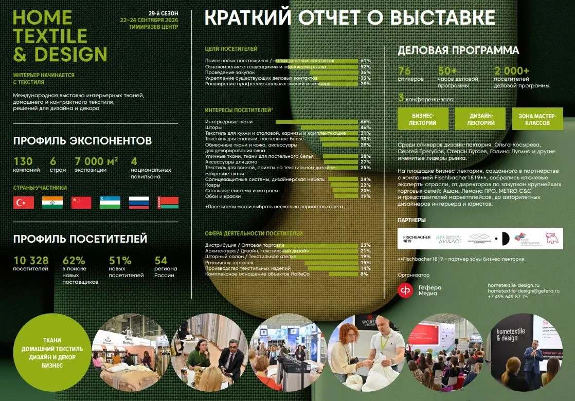 #События