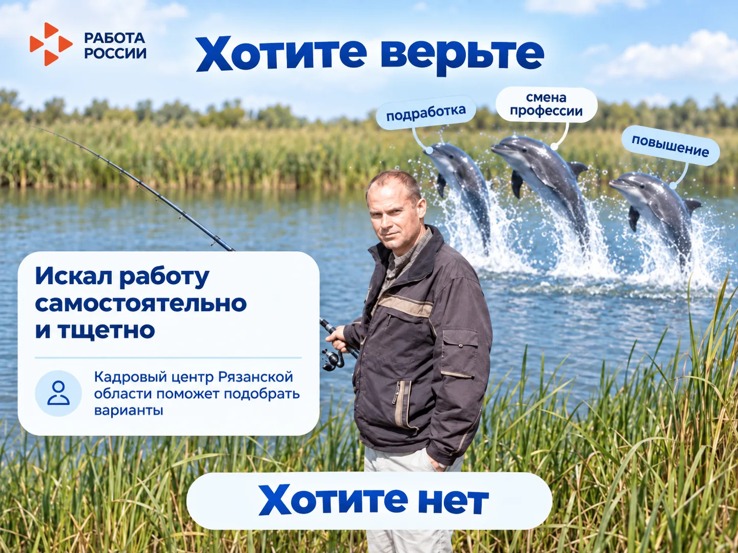 🎣 Искал работу, а поймал новые возможности!