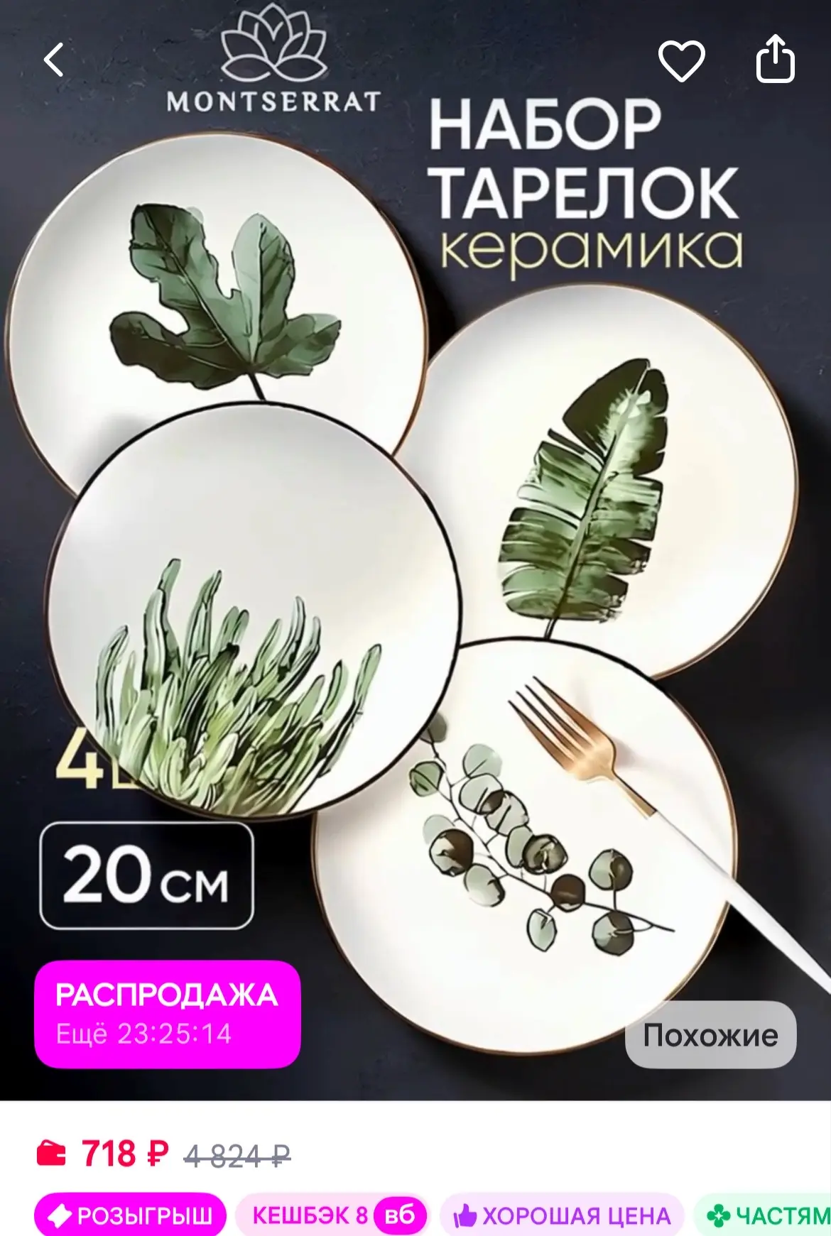 https://www.wildberries.ru/catalog/251023523/detail.aspx?size=392420650