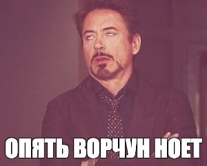 Сегодня , кстати, был день ворчуна.