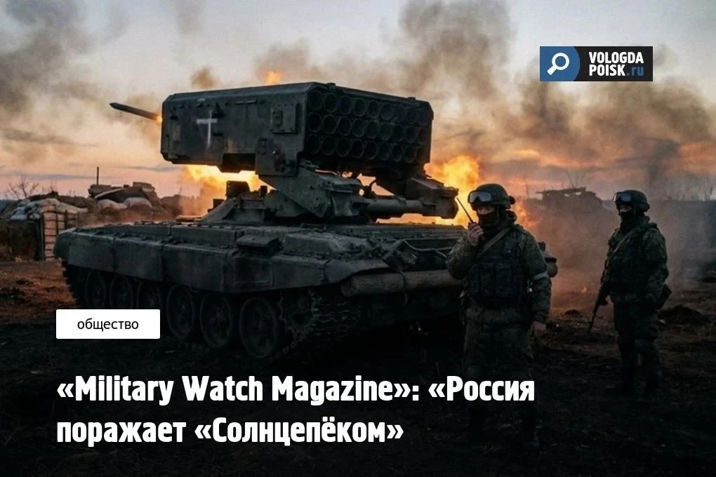 Российские военные применили тяжелую огнеметную систему ТОС-1 для удара по скоплению си...