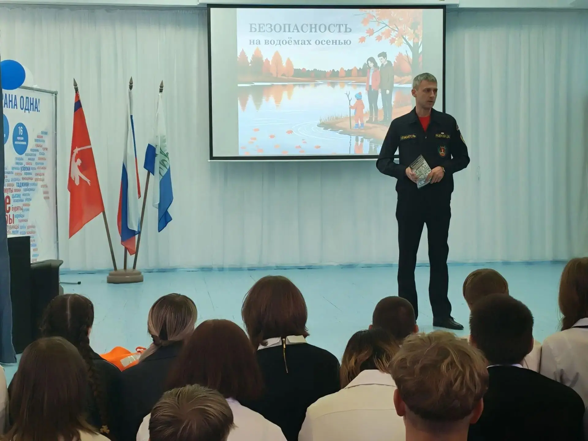 Безопасный квиз. Угрозы в сети интернет