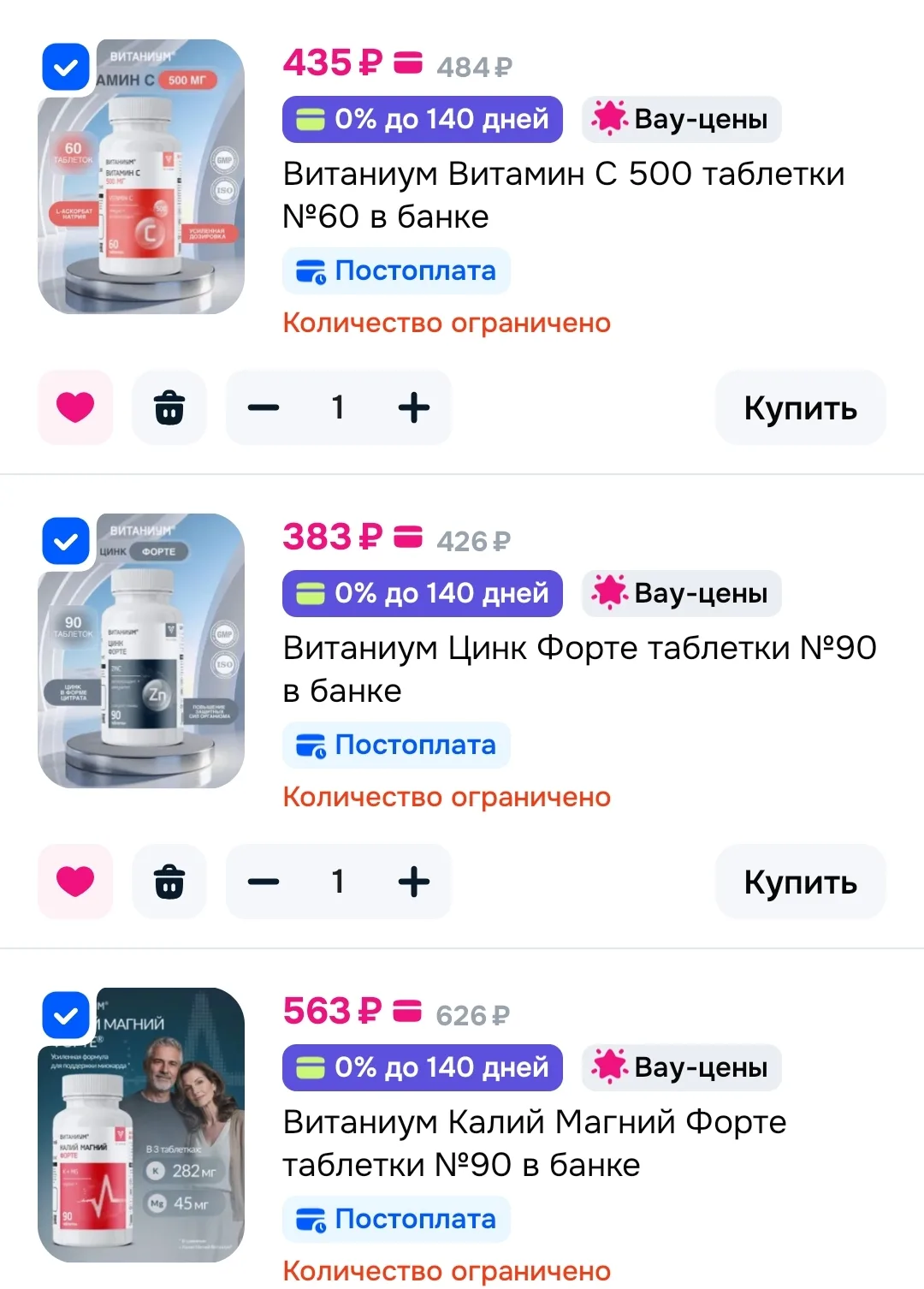 Витамин С