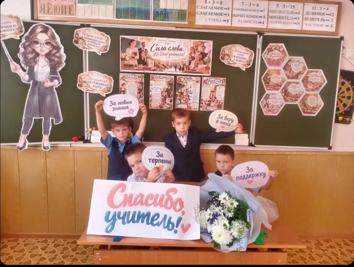С Днём учителя! 🍁📚