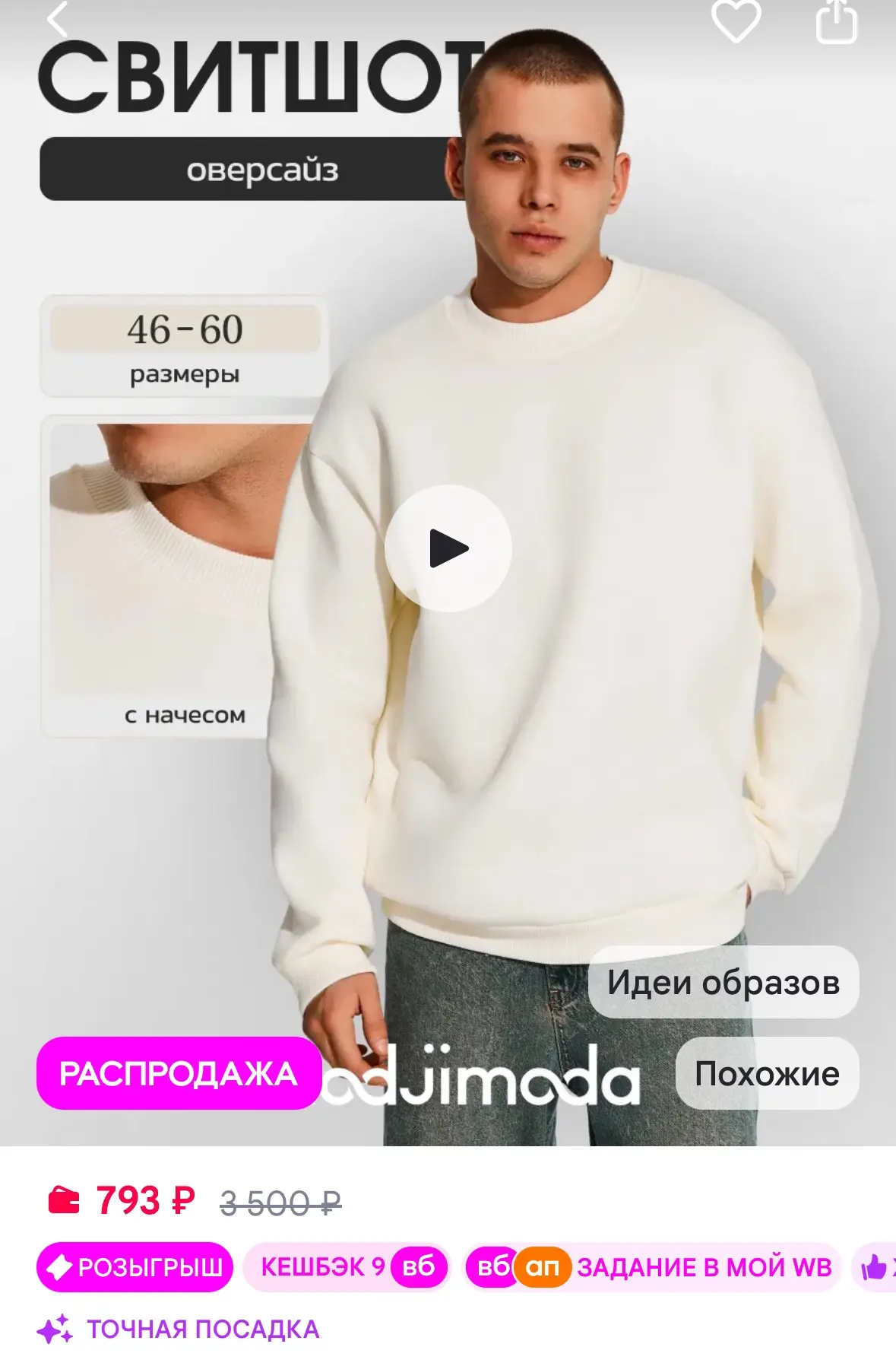 Свитшот толстовка оверсайз