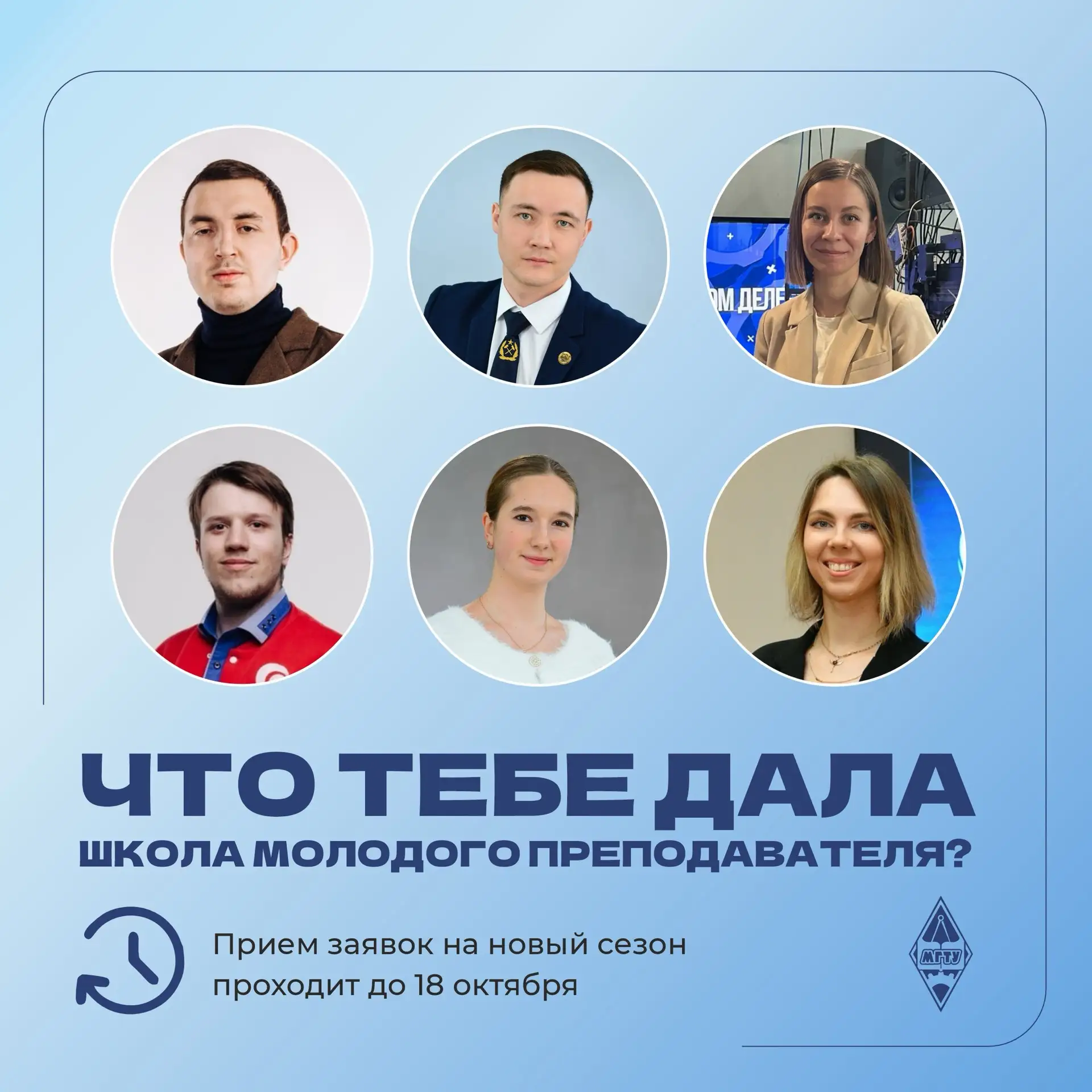 ⚡️Продолжается прием заявок в Школу молодого преподавателя.