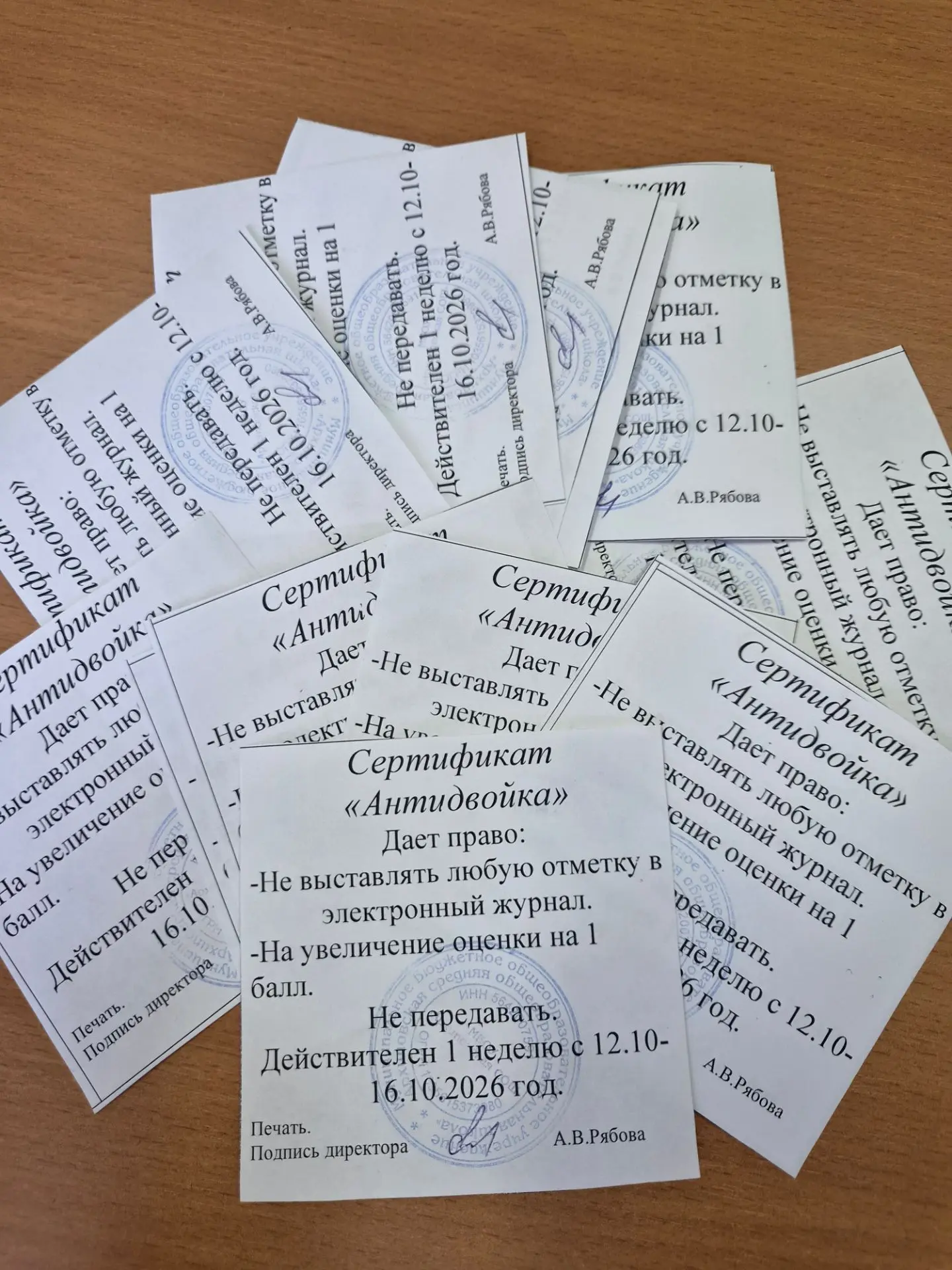 Хотите получить сертификат «Антидвойка»? 😎