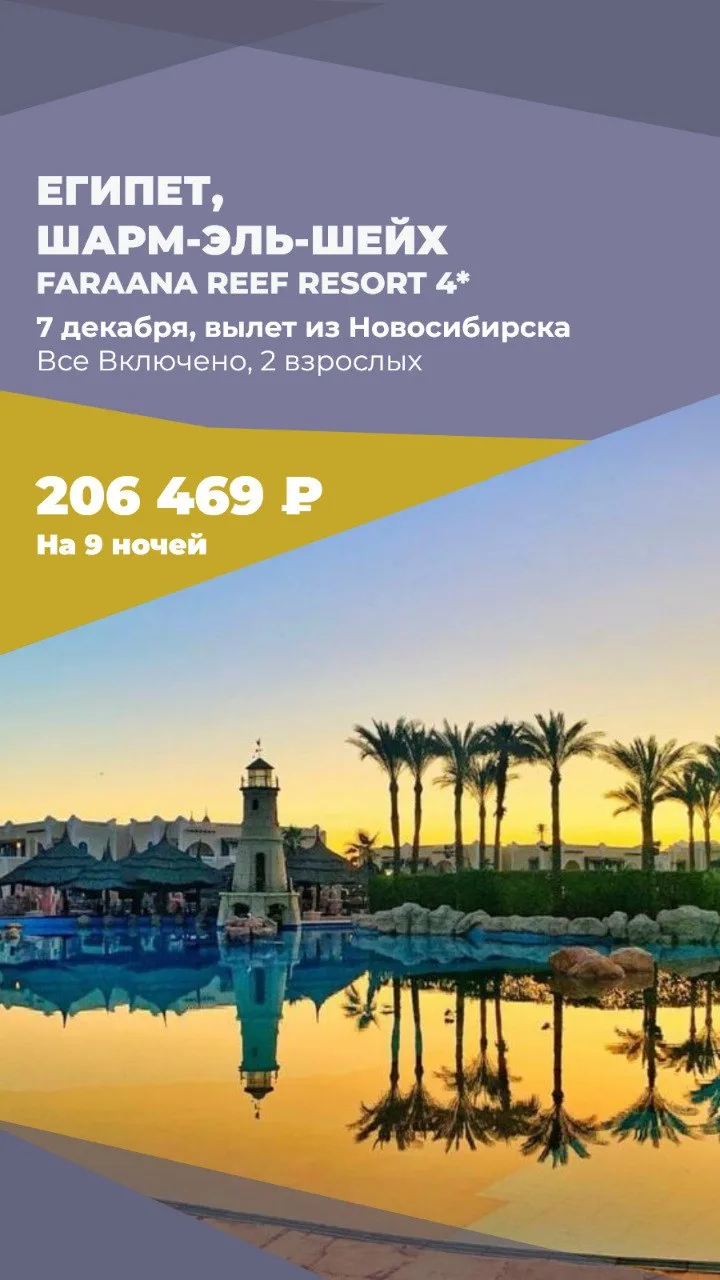 #египет