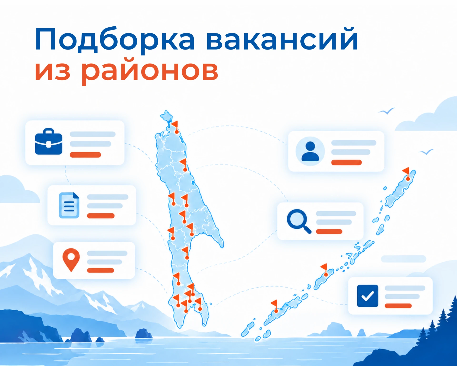✅ Актуальная подборка вакансий из районов
