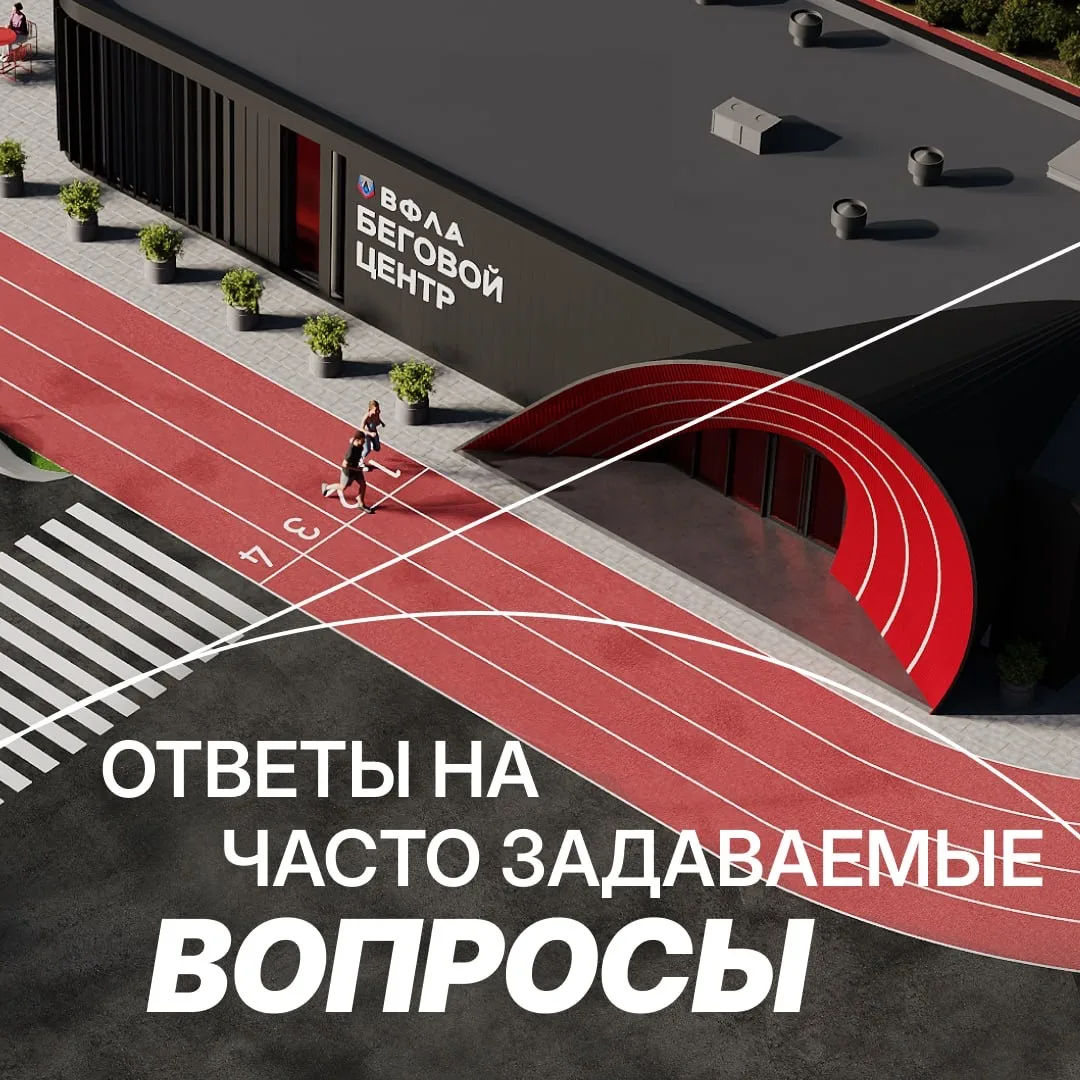 🤔 Никогда не были в беговом центре