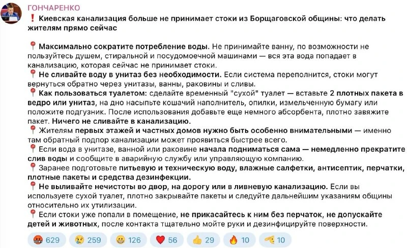 А вот и инструкция от нардепа подоспела, как правильно какать в пакеты украинцам.