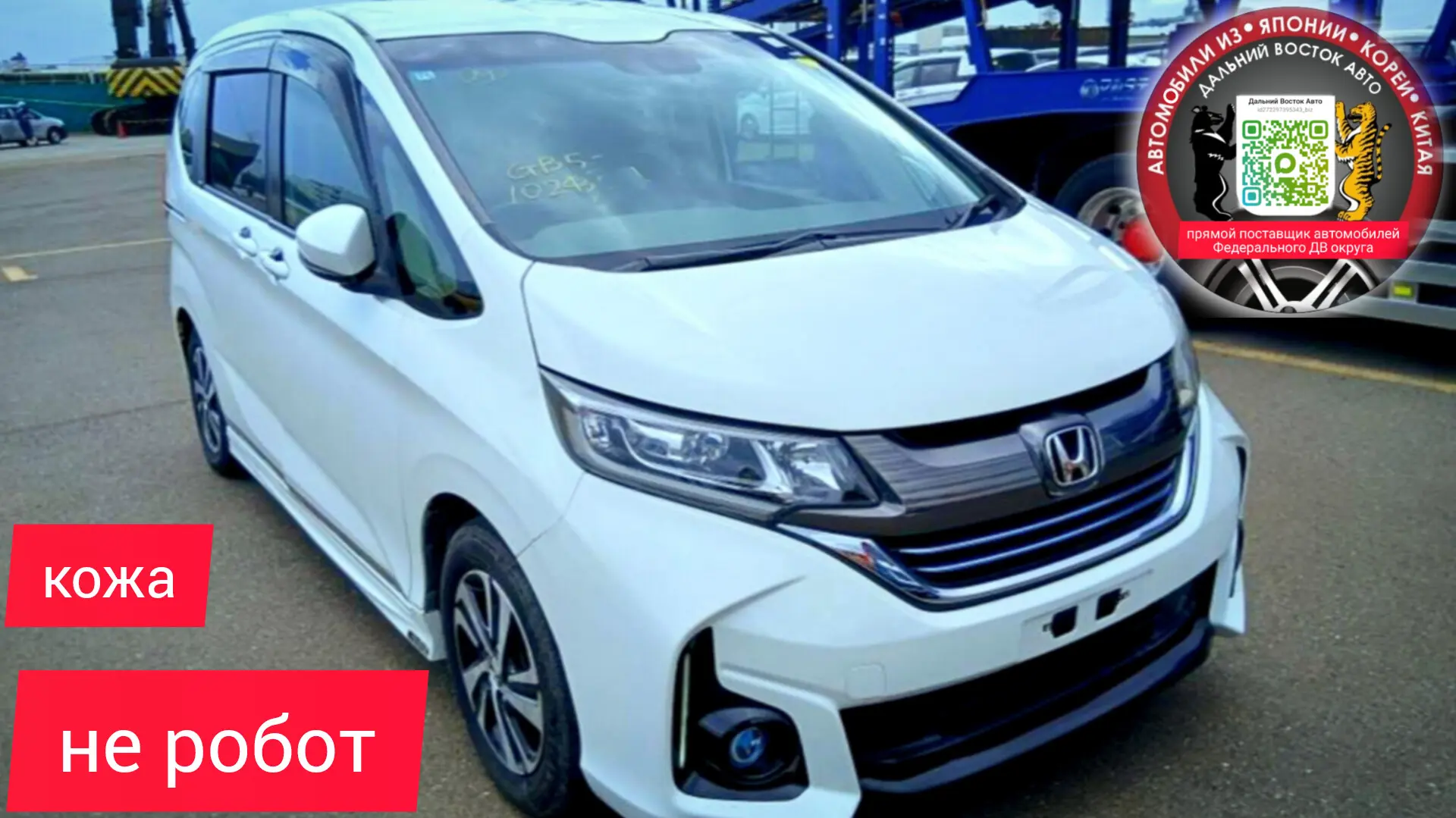 Куплен Роману из Челябинска Honda Freed