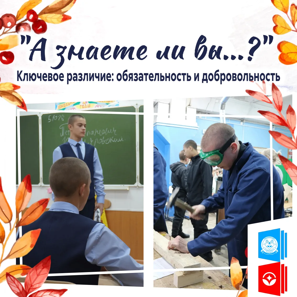 📌 А знаете ли вы...?