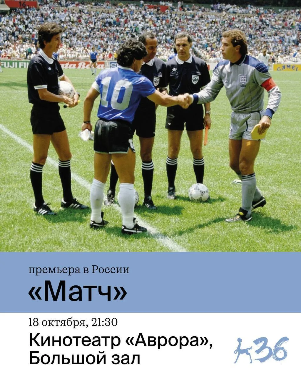 Друзья! Болельщики! Все, кто знает, ценит и всем сердцем любит футбол!