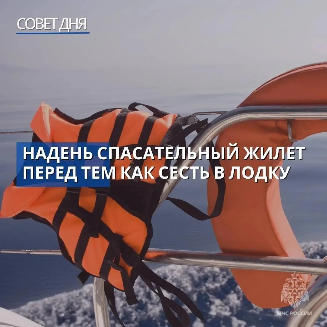 #безопасностьнаводе