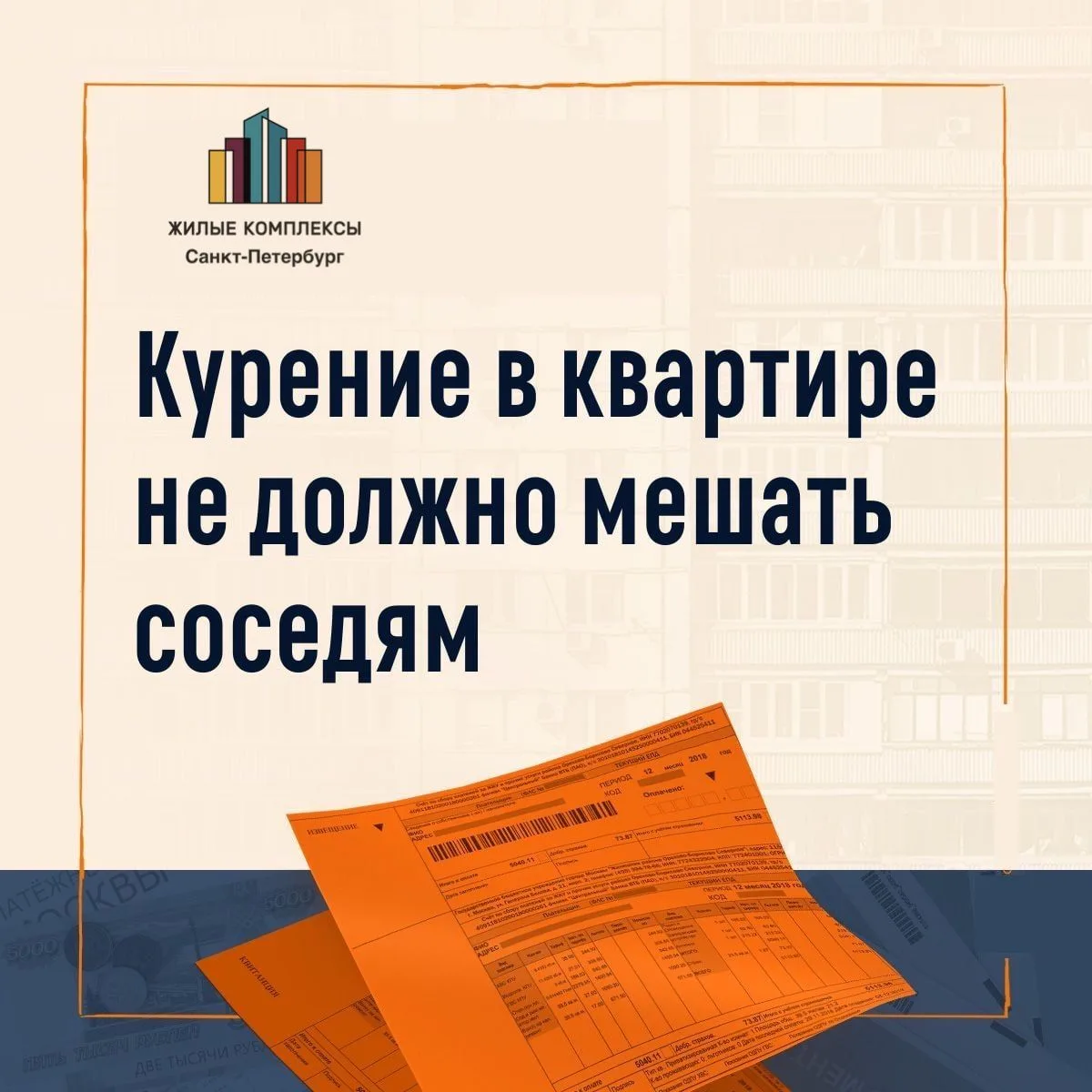 😶‍🌫️ Интересные истории про курение в квартире 😤