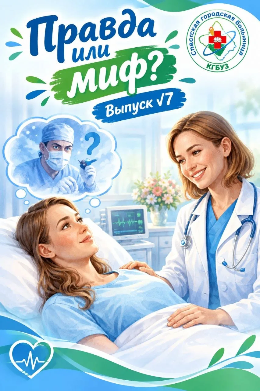 🧠 Правда или миф?