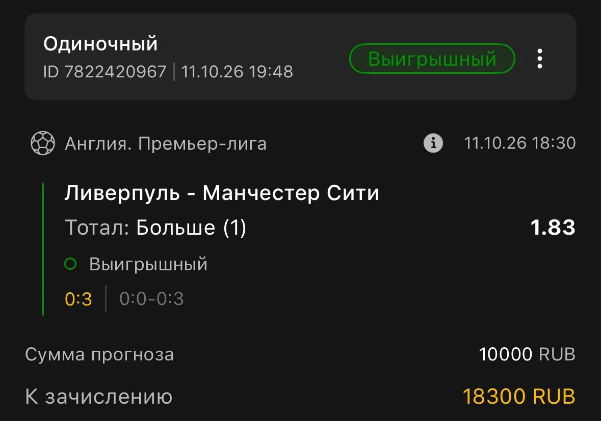 9+ подряд в лайве