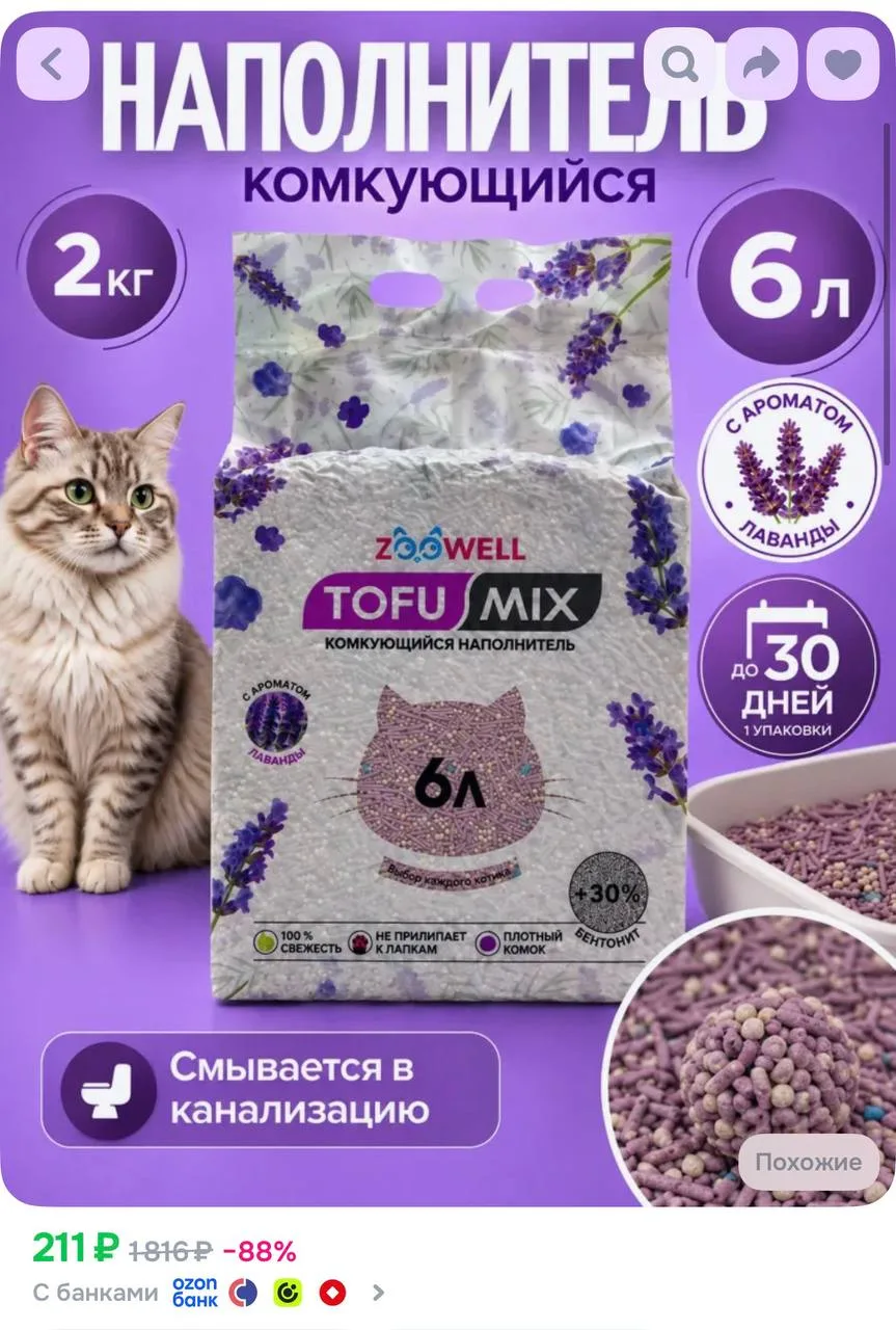 https://ozon.ru/t/cFRhtvr