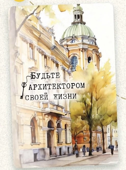 Код уверенности 2