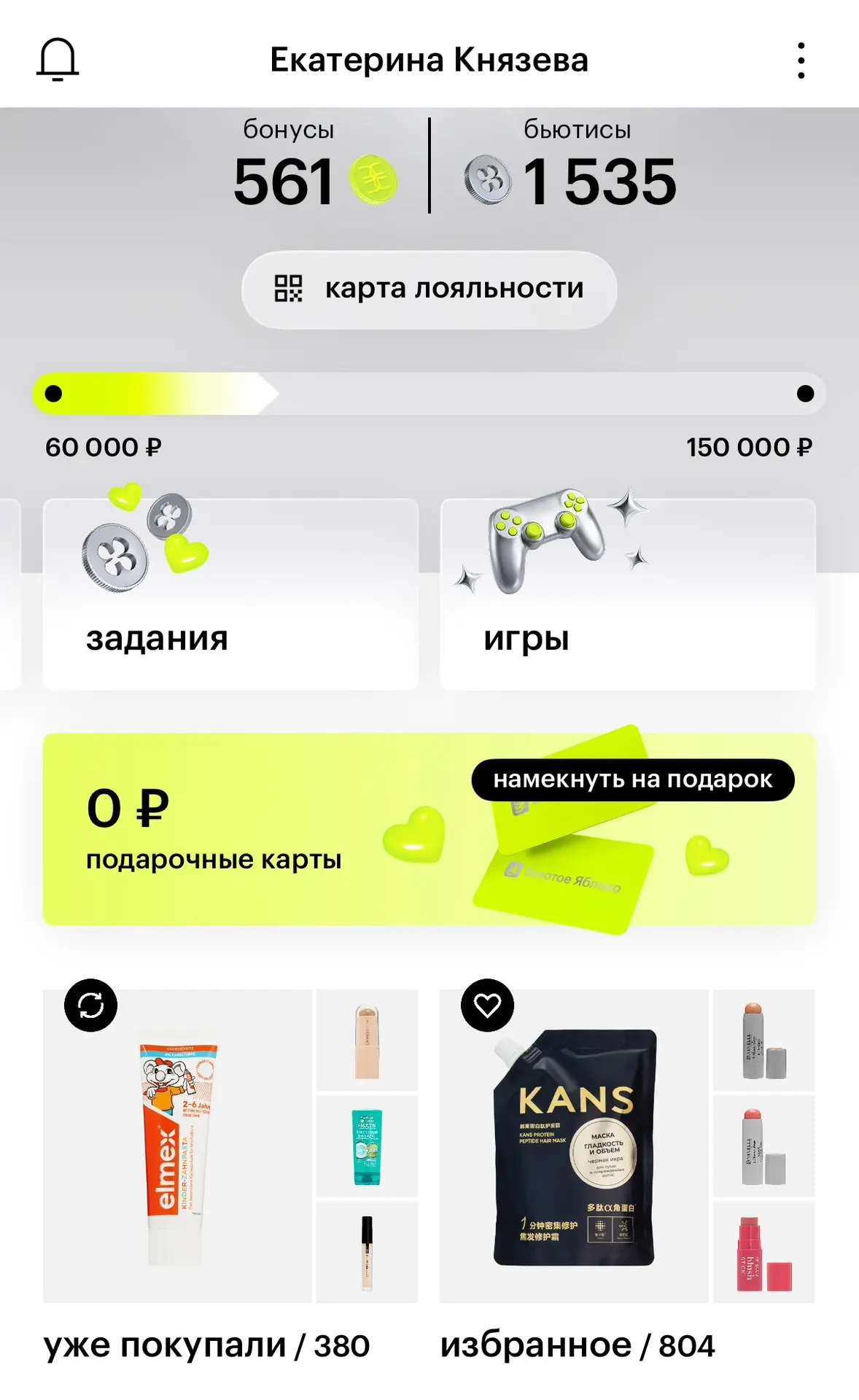 Кстати, сейчас за несколько простых действий можно получить 500 бонусов: