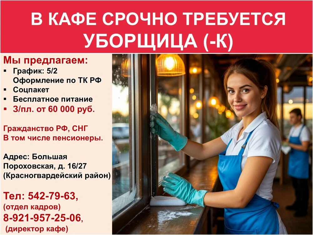В кафе требуется