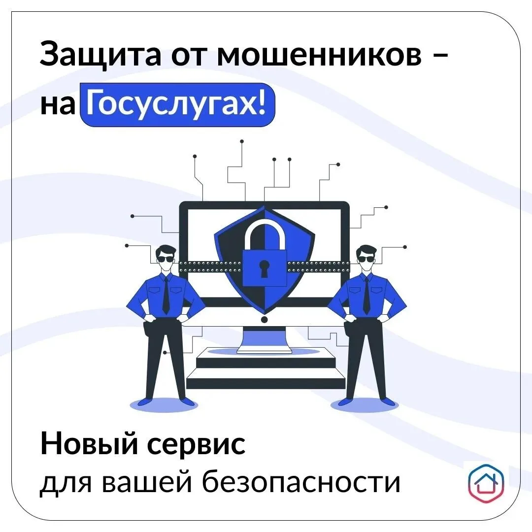 Жители Ивановской области могут защитить себя от интернет-угроз с помощью нового сервис...