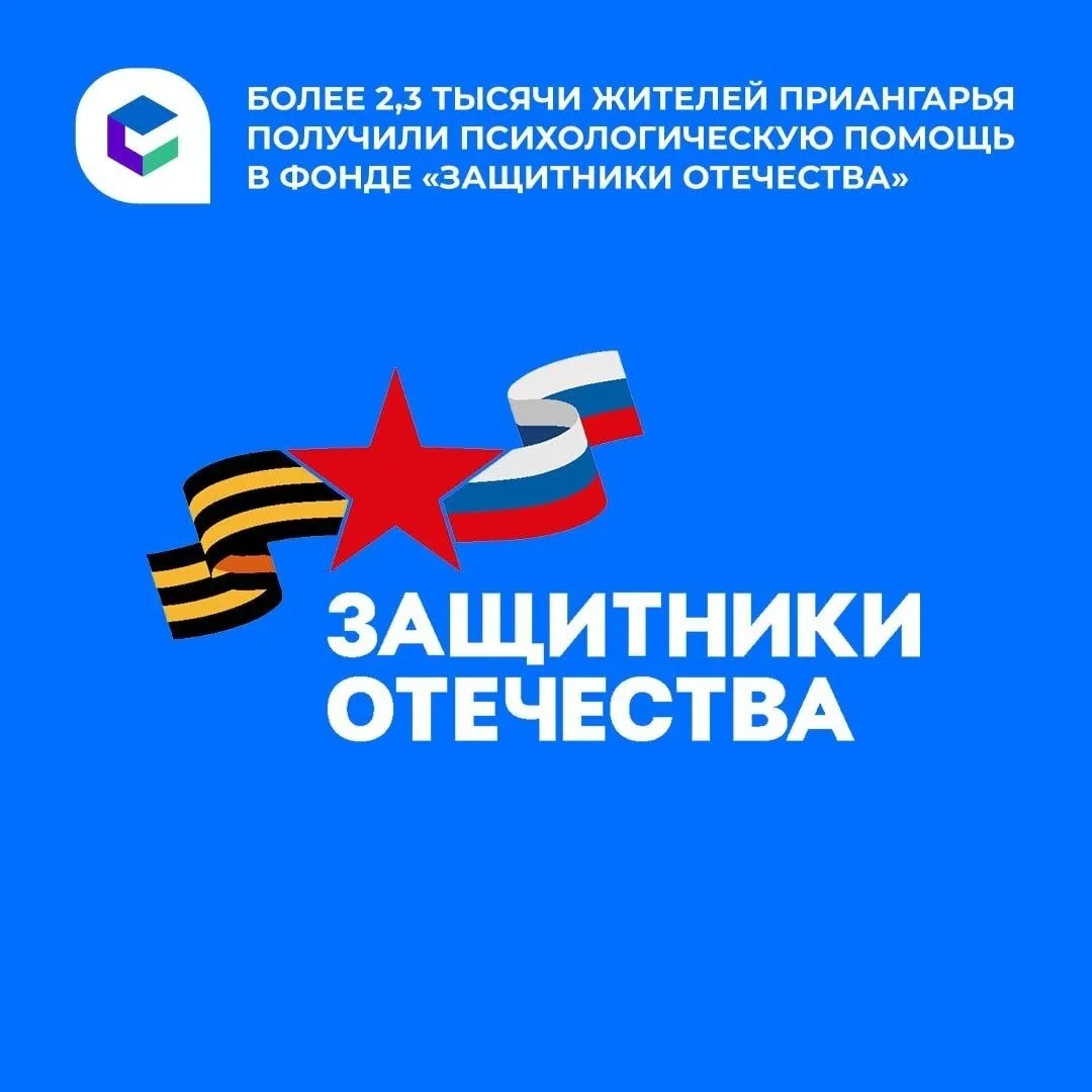 Государственный фонд сопровождает ветеранов СВО и их семьи на пути возвращения к мирной...