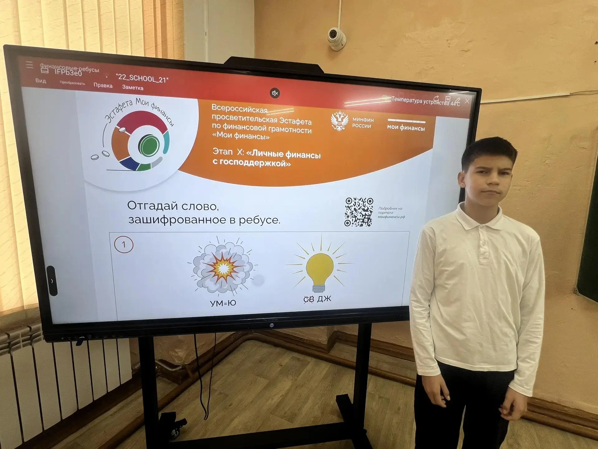 💳 Эстафета «Мои финансы»: знакомимся с мерами господдержки! 💰