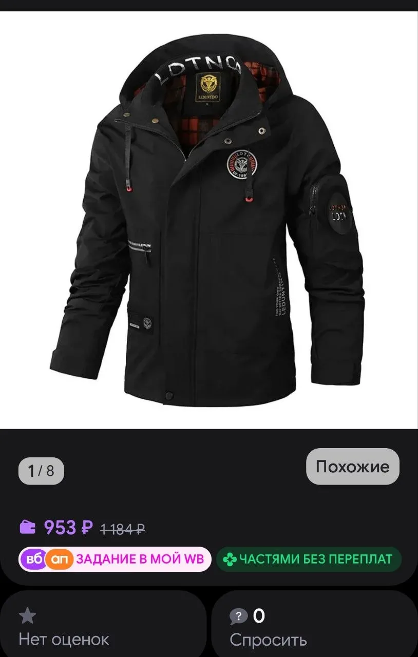 Мужская свободная модная повседневная рабочая куртка для тра