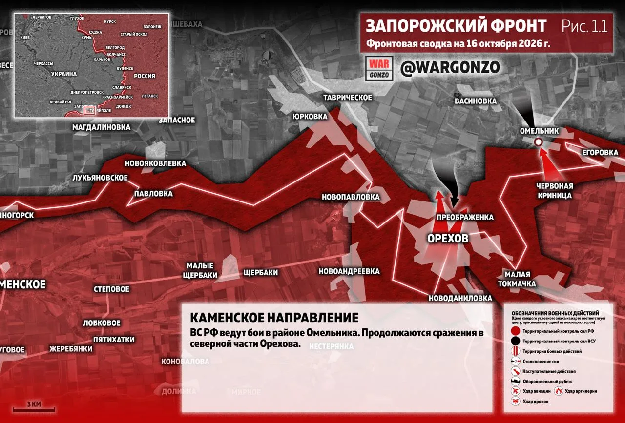 ⚡️Фронтовая сводка на утро 16.10.26⚡️