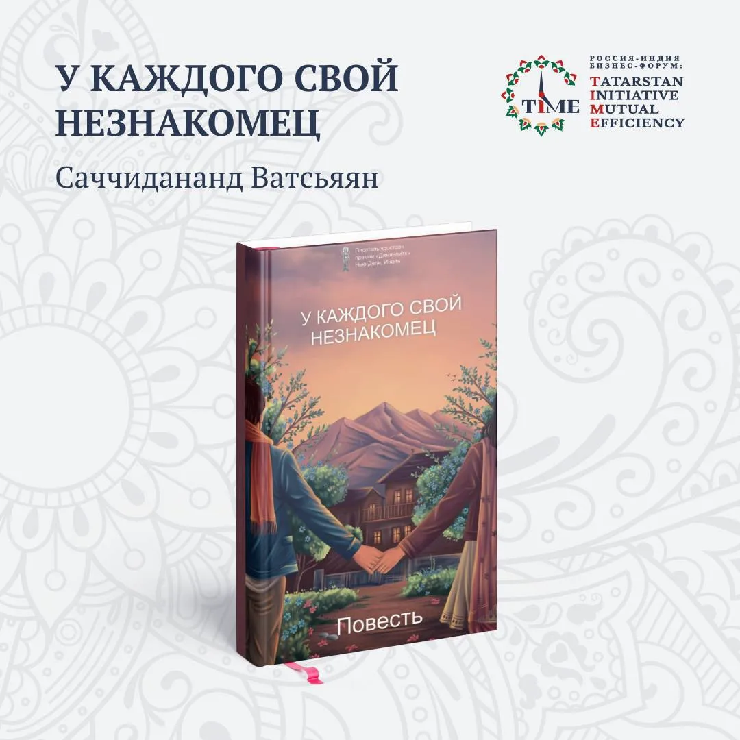 Приглашаем на презентацию, объединяющую культуры двух стран!