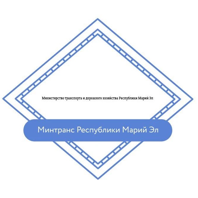 Минтранс Республики Марий Эл